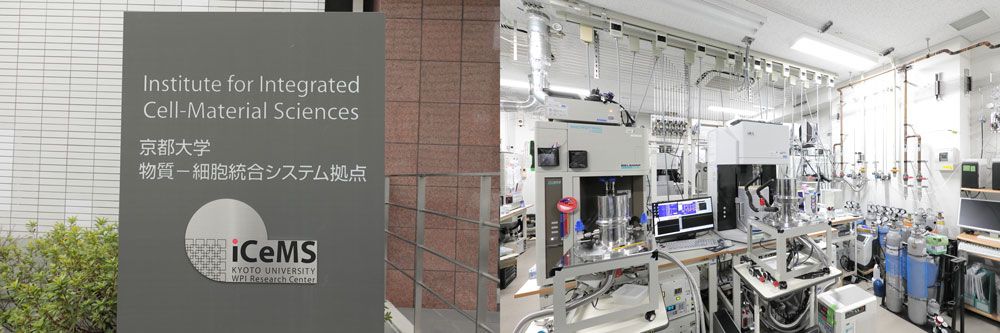 北川が研究を進める場所である京都大学 物質－細胞統合システム拠点（WPI-iCeMS=アイセムス）。MOFによるさまざまなガスの分離・回収を実験できるように、ガスを送る複数のパイプが上部に配置されている
