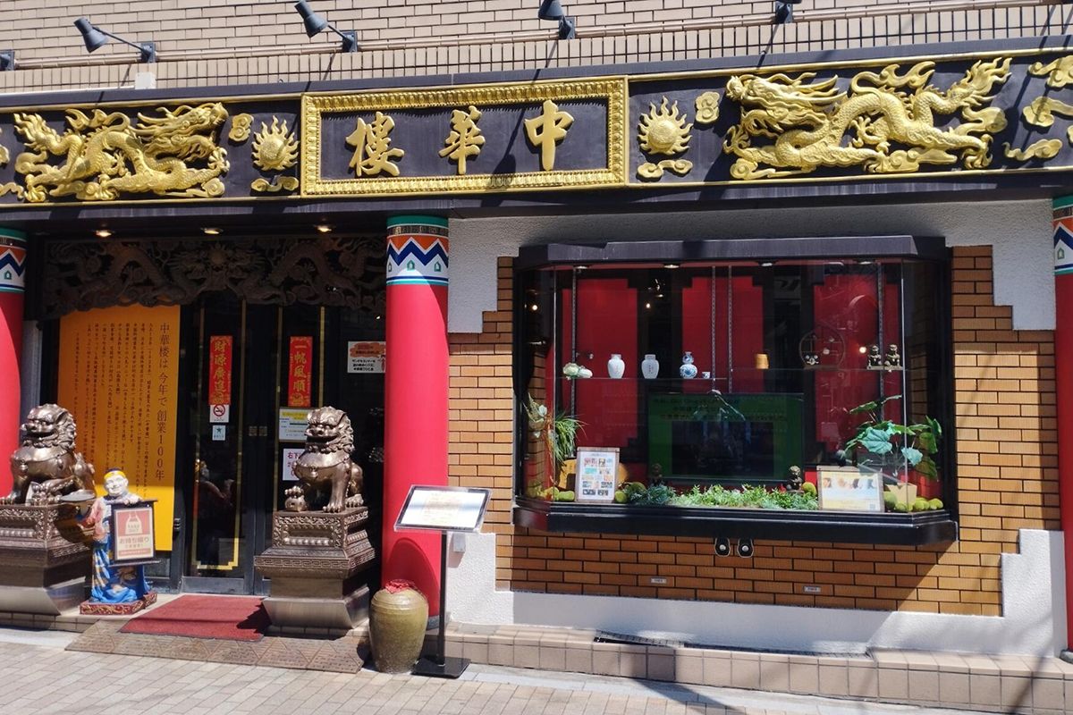 浅草橋の「中華楼」は戦前生まれの老舗だが、店構えは新しい。自家製麺が評判