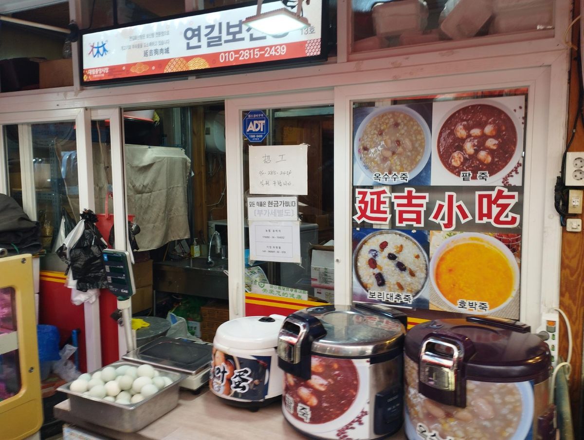 大林には吉林省の延辺朝鮮族自治州の州都である延吉の地名の付く店が多い