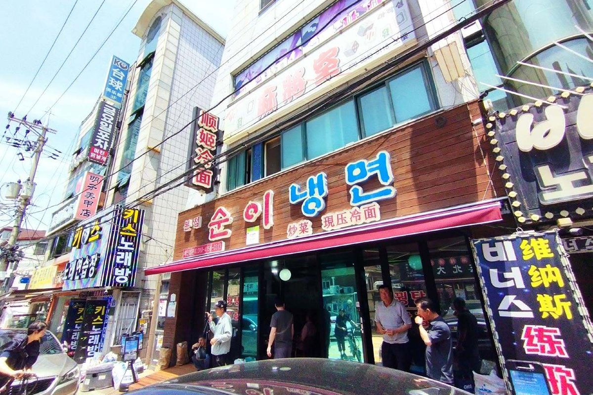 吉林省延辺朝鮮族自治州（延辺）の州都である延吉の冷麺チェーンと同じ名前を付けた「順姫冷麺」。同じ名の店はソウルの大林にもあった