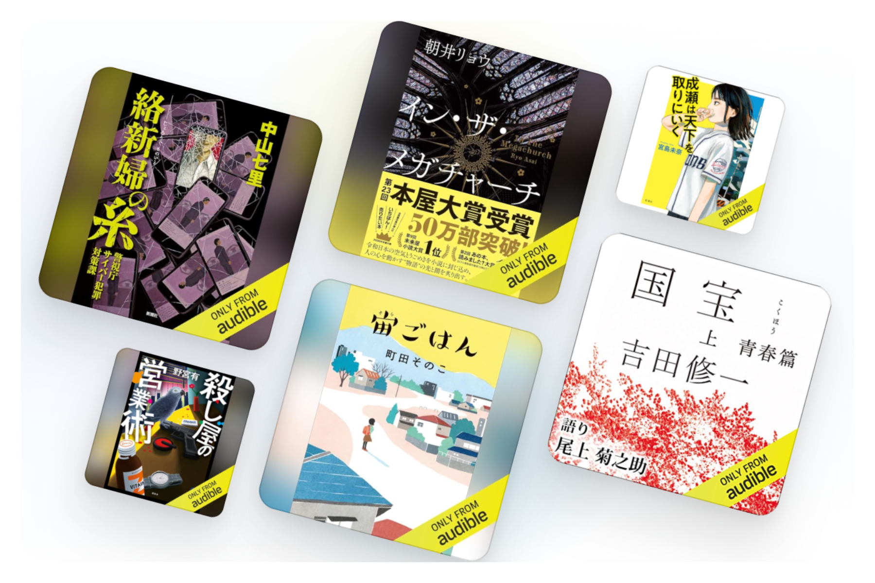3カ月間は月額199円！ 「聴く読書」サービスがキャンペーン中 | Forbes