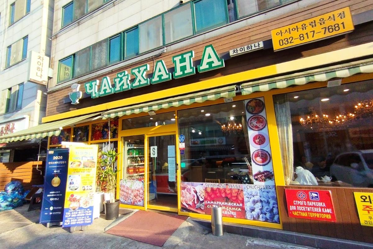 筆者が歩いていて見つけた「チャイハナ1号店」
