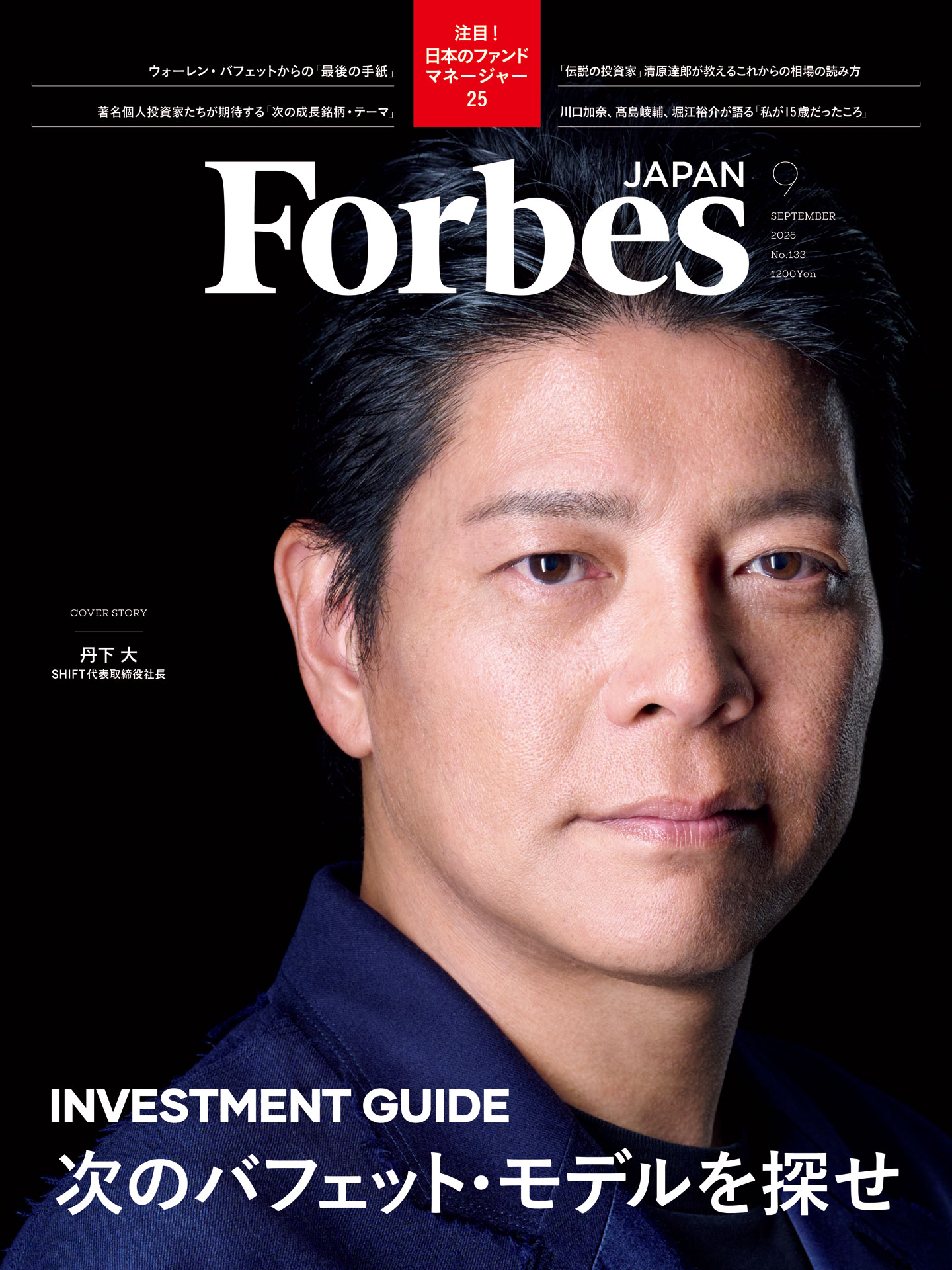 Forbes JAPAN MAGAZINE | Forbes JAPAN 公式サイト（フォーブス