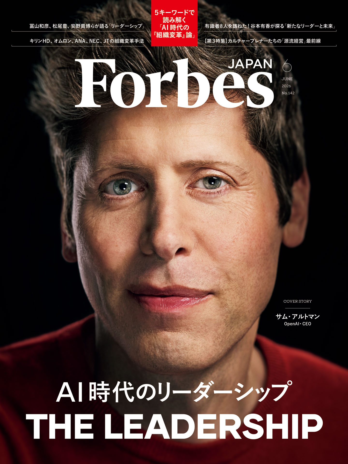 Forbes JAPAN MAGAZINE | Forbes JAPAN 公式サイト（フォーブス ジャパン）