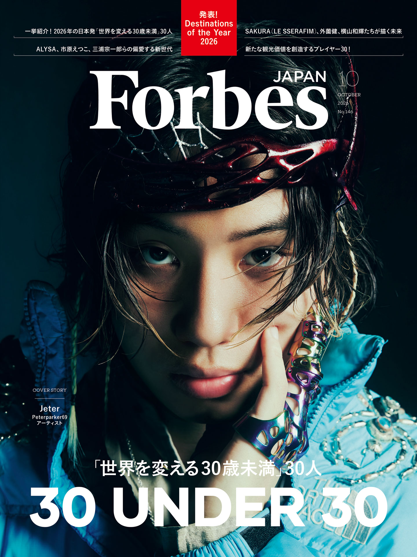 Forbes JAPAN MAGAZINE | Forbes JAPAN 公式サイト（フォーブス ジャパン）