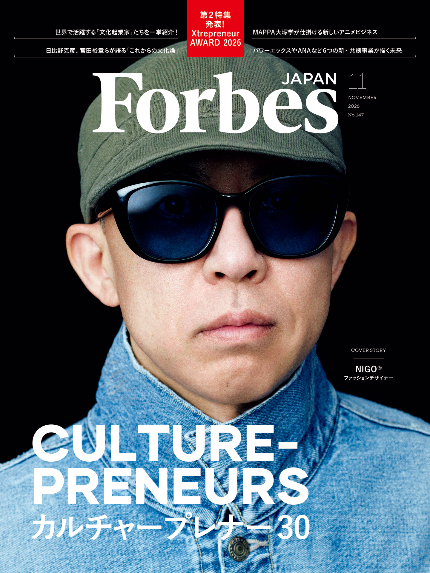 Forbes JAPAN MAGAZINE | Forbes JAPAN 公式サイト（フォーブス ジャパン）