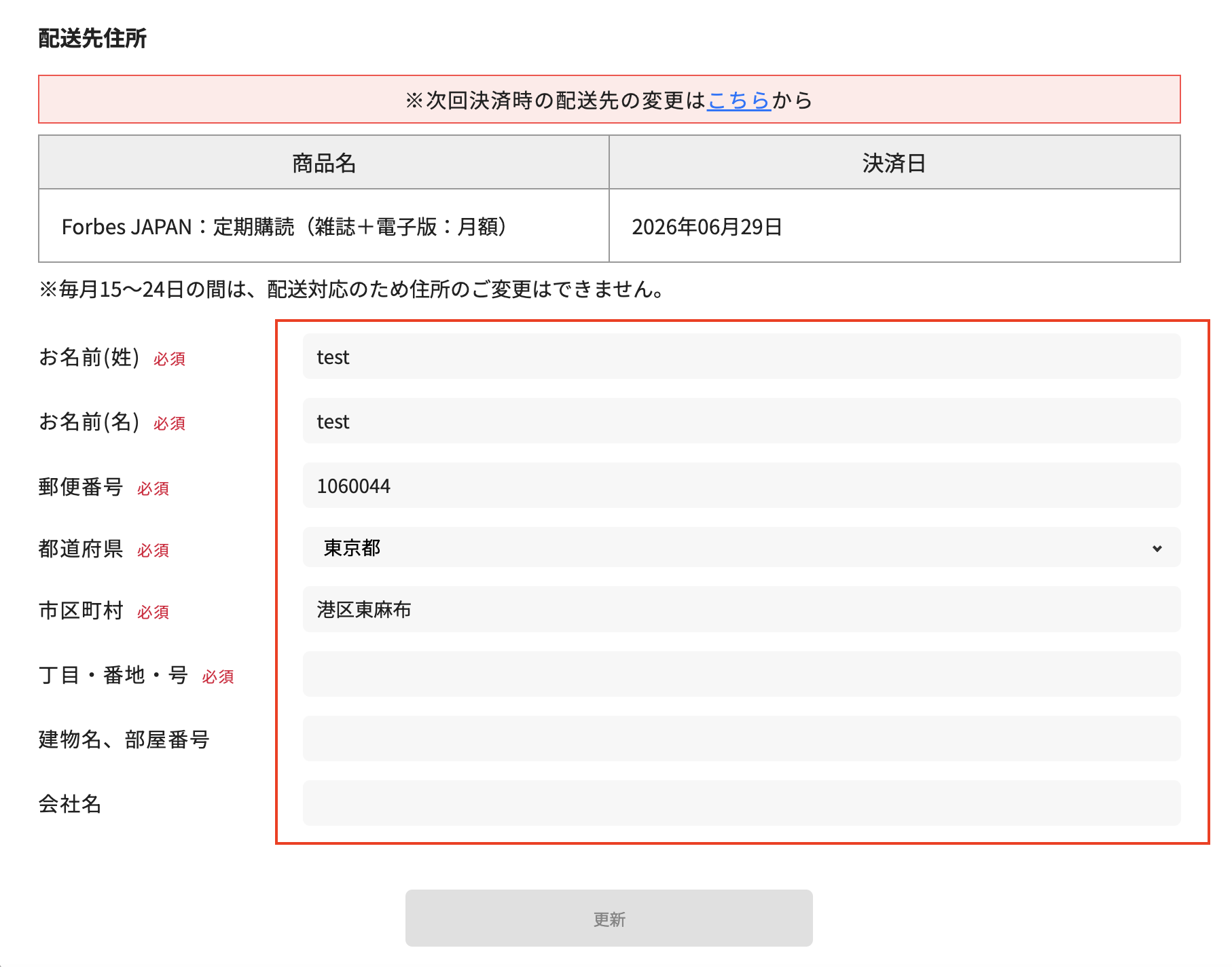 手順3