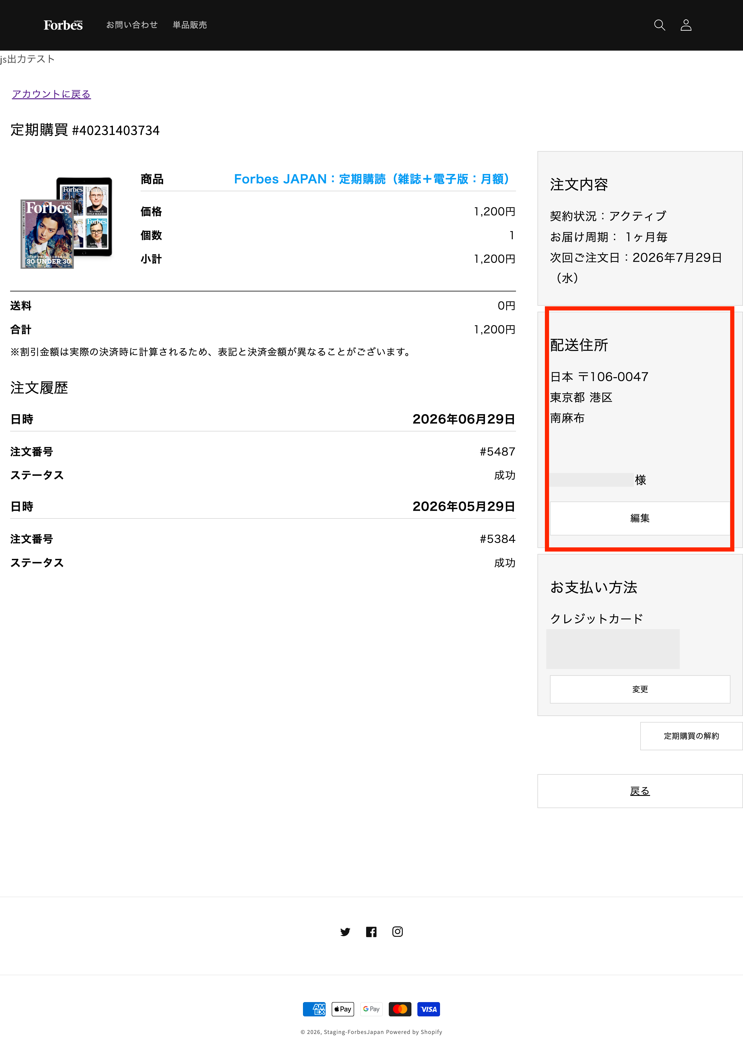 手順2