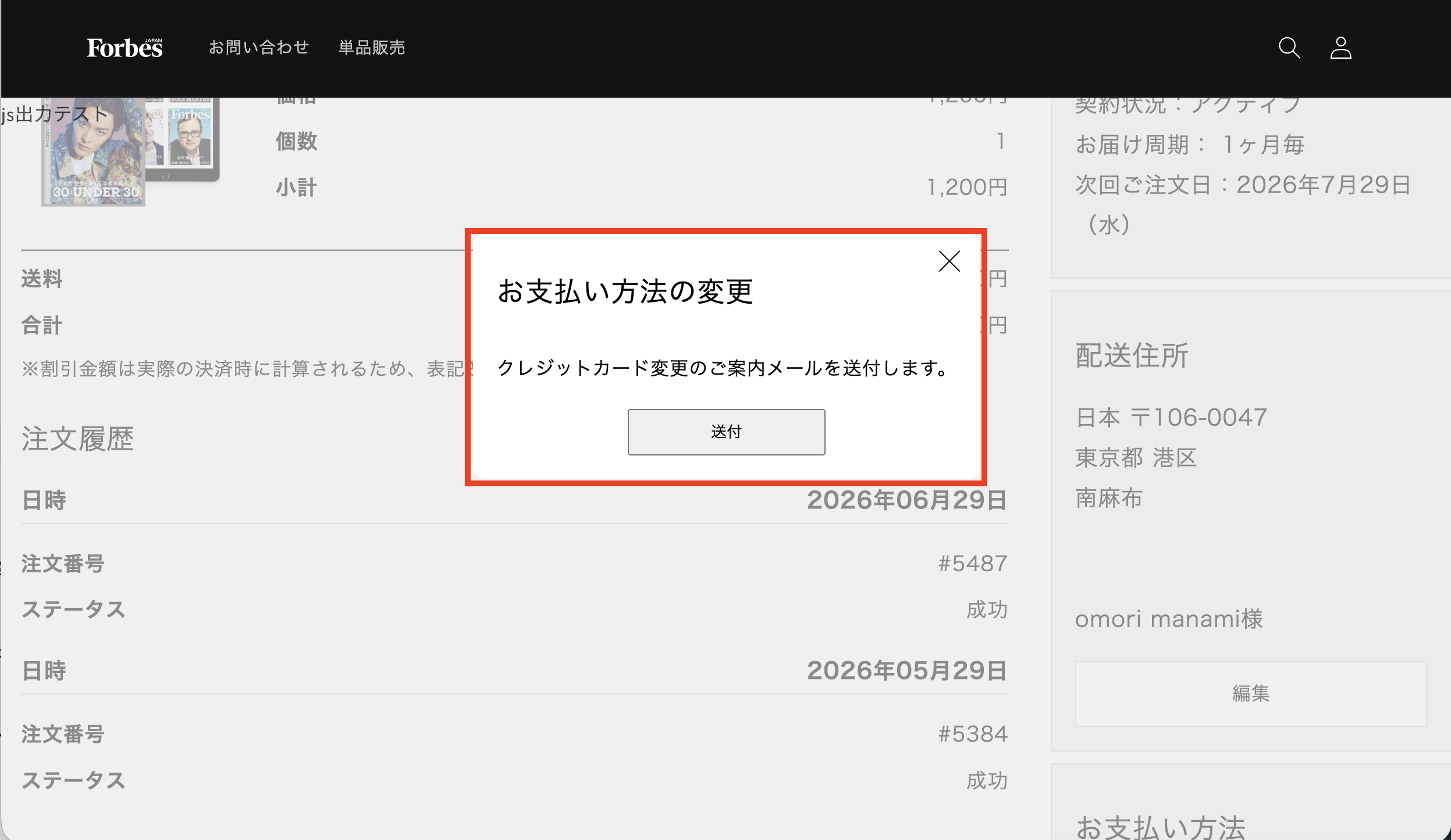 手順4