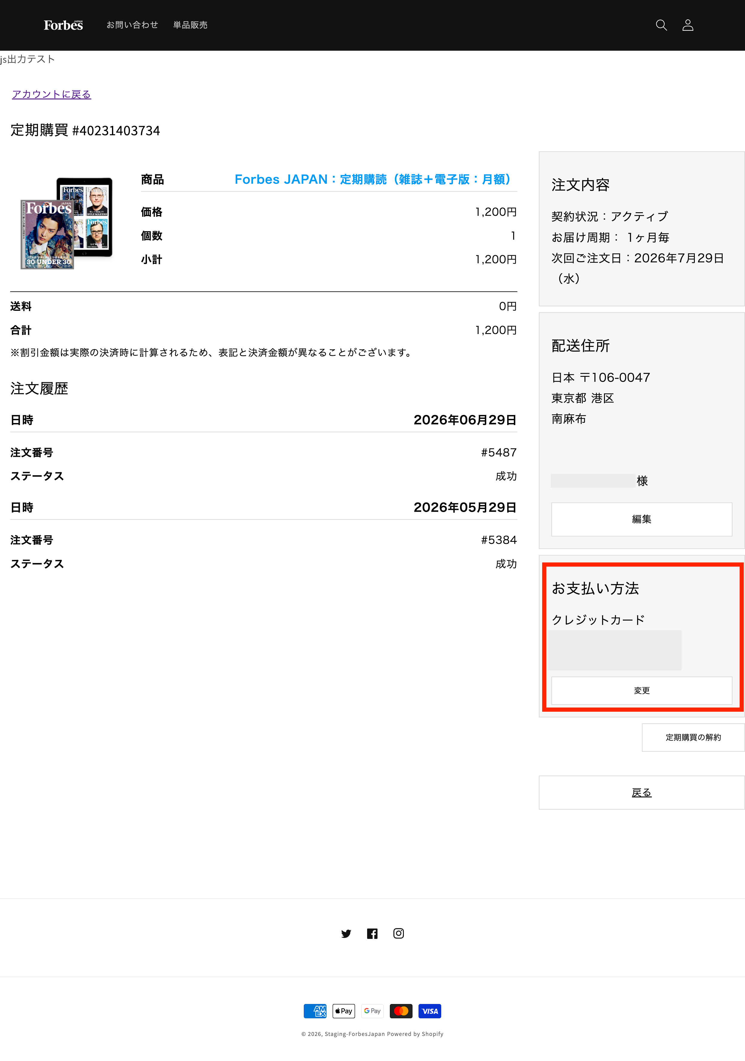 手順3