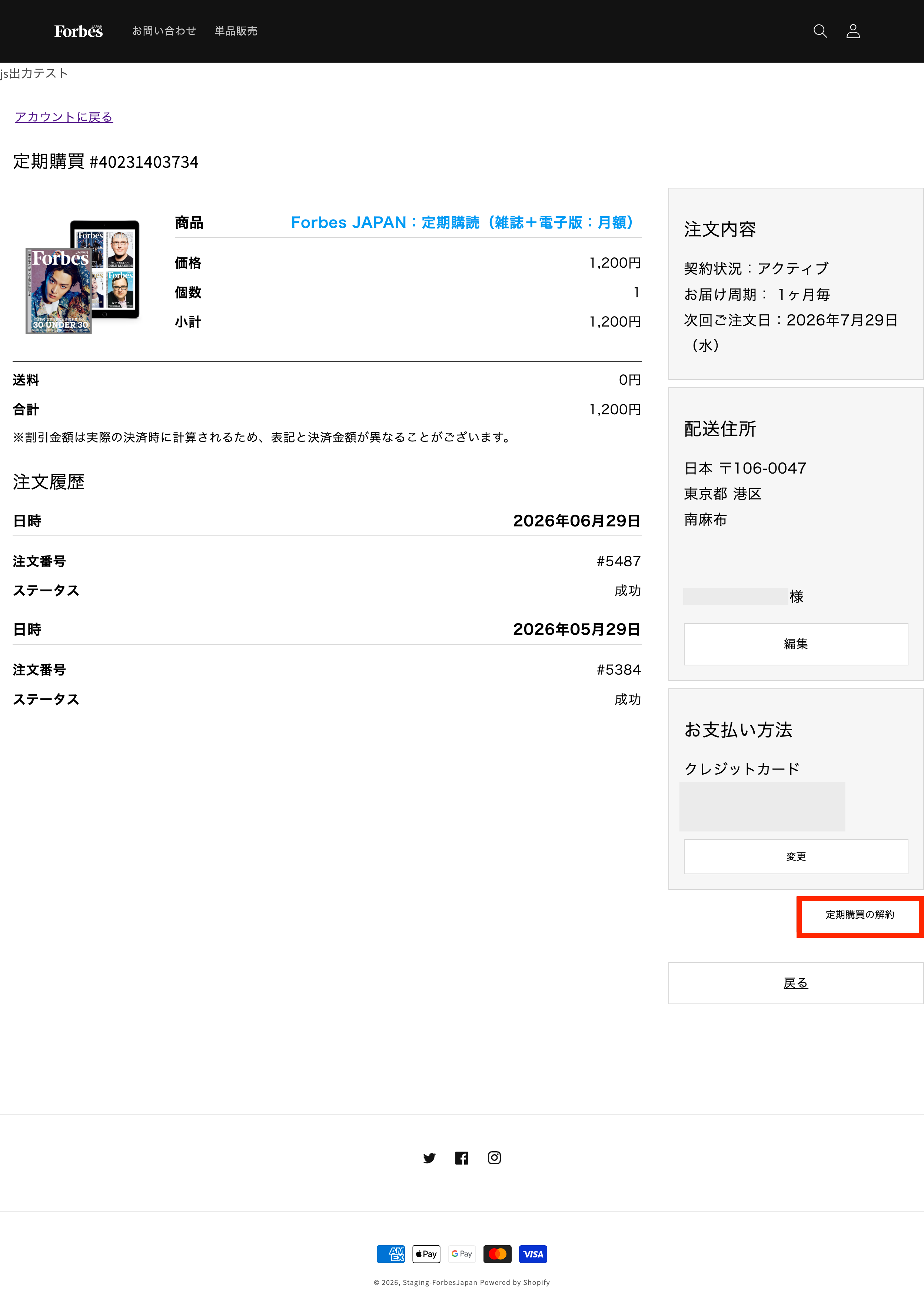 手順3