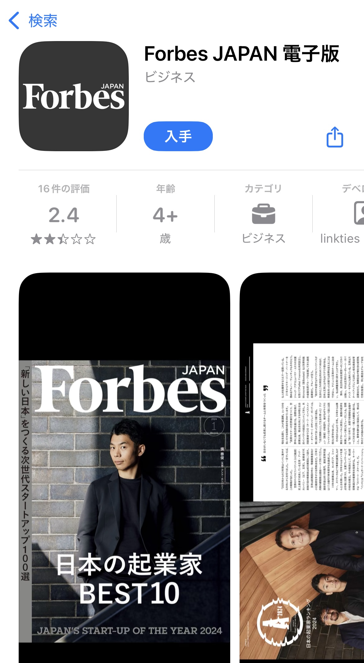 App Store