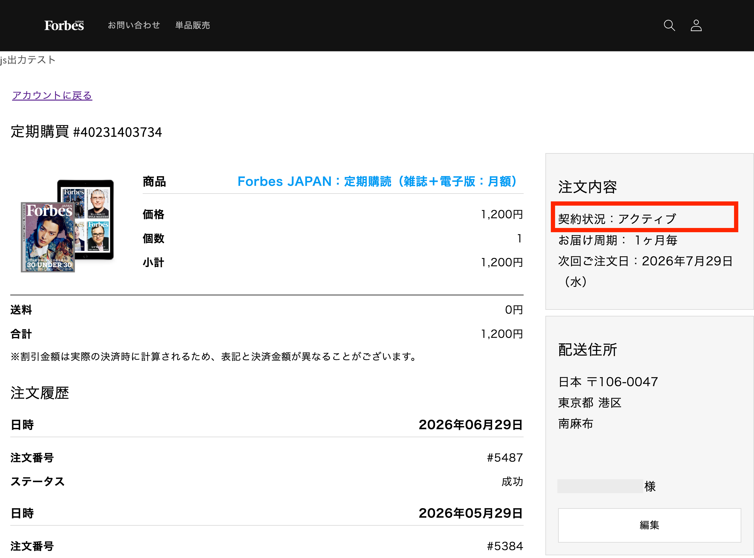 手順3
